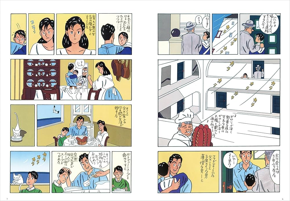 チョーク色のピープル Complete Edition | わたせ せいぞう |本